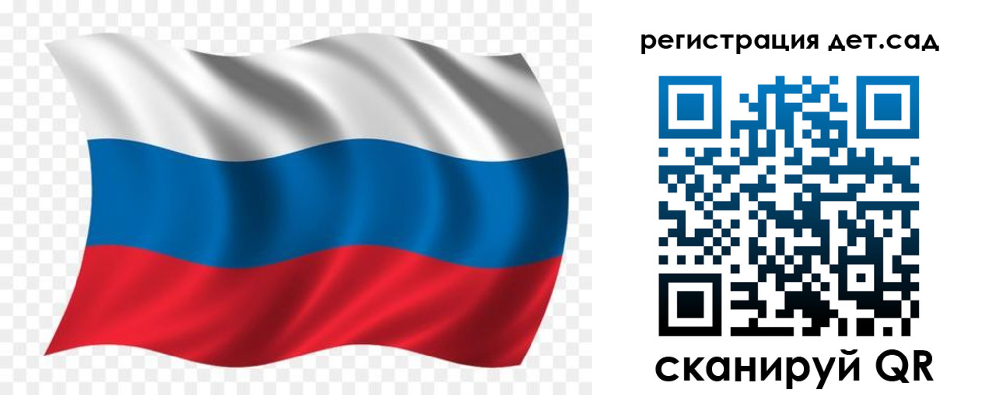 прописка для школы в Палласовке